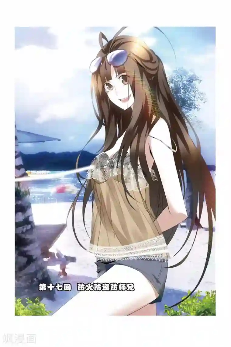龙族2悼亡者之瞳第17话 防火防盗防师兄