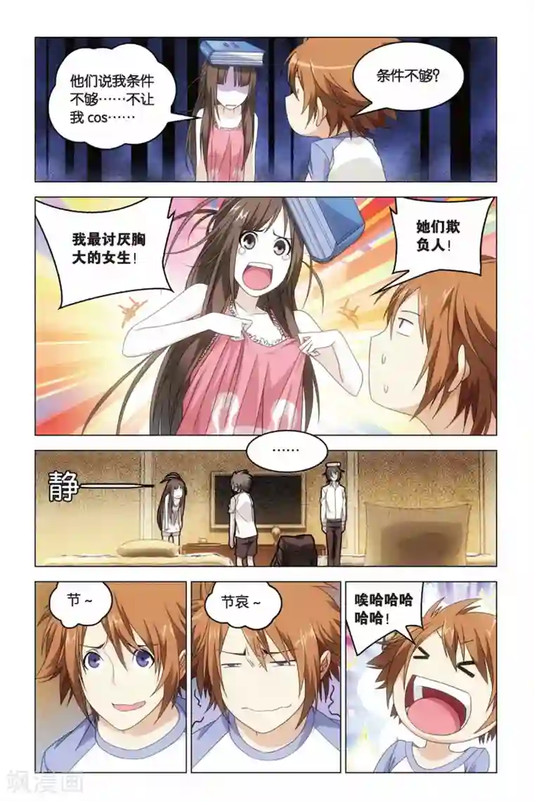 龙族2悼亡者之瞳第17话 防火防盗防师兄