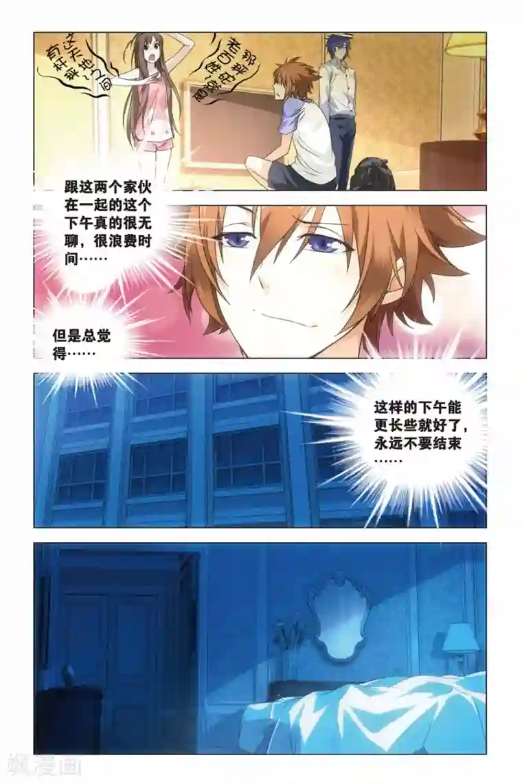 龙族2悼亡者之瞳第17话 防火防盗防师兄