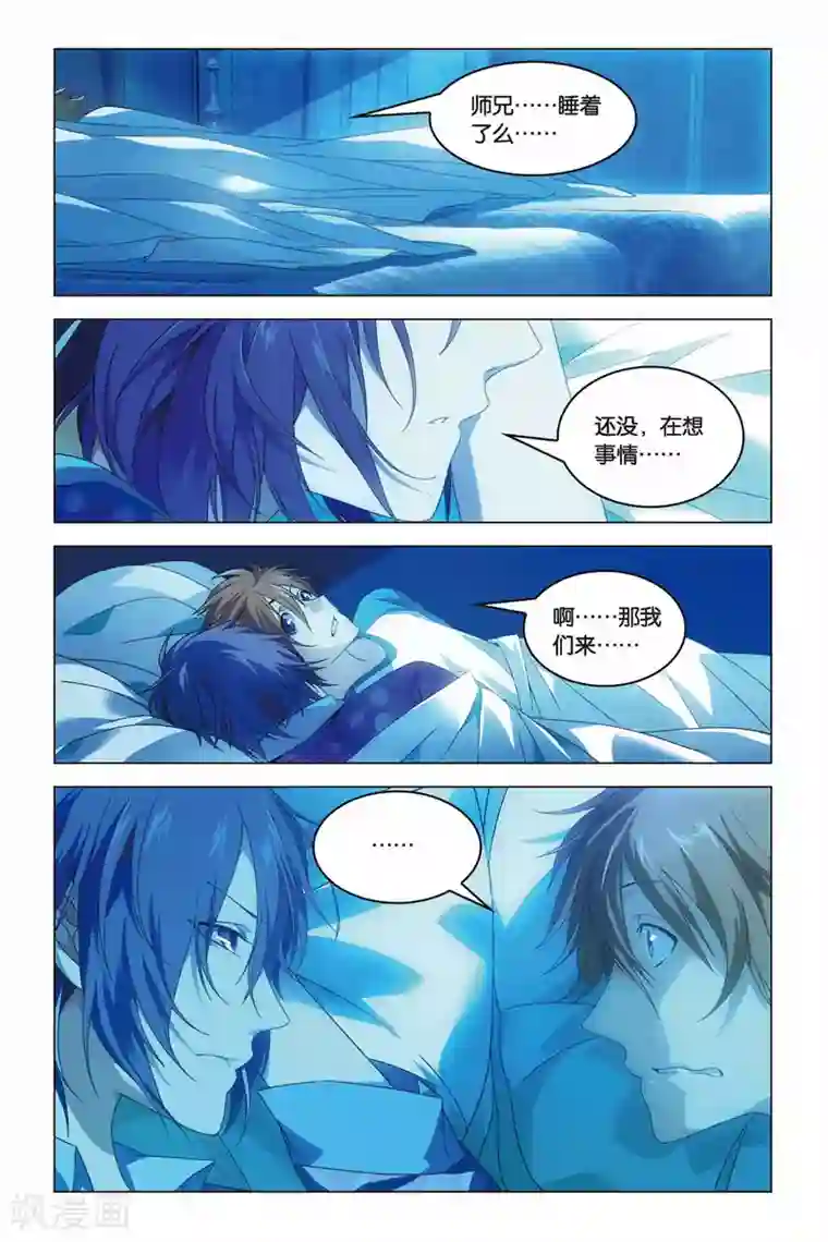 龙族2悼亡者之瞳第17话 防火防盗防师兄