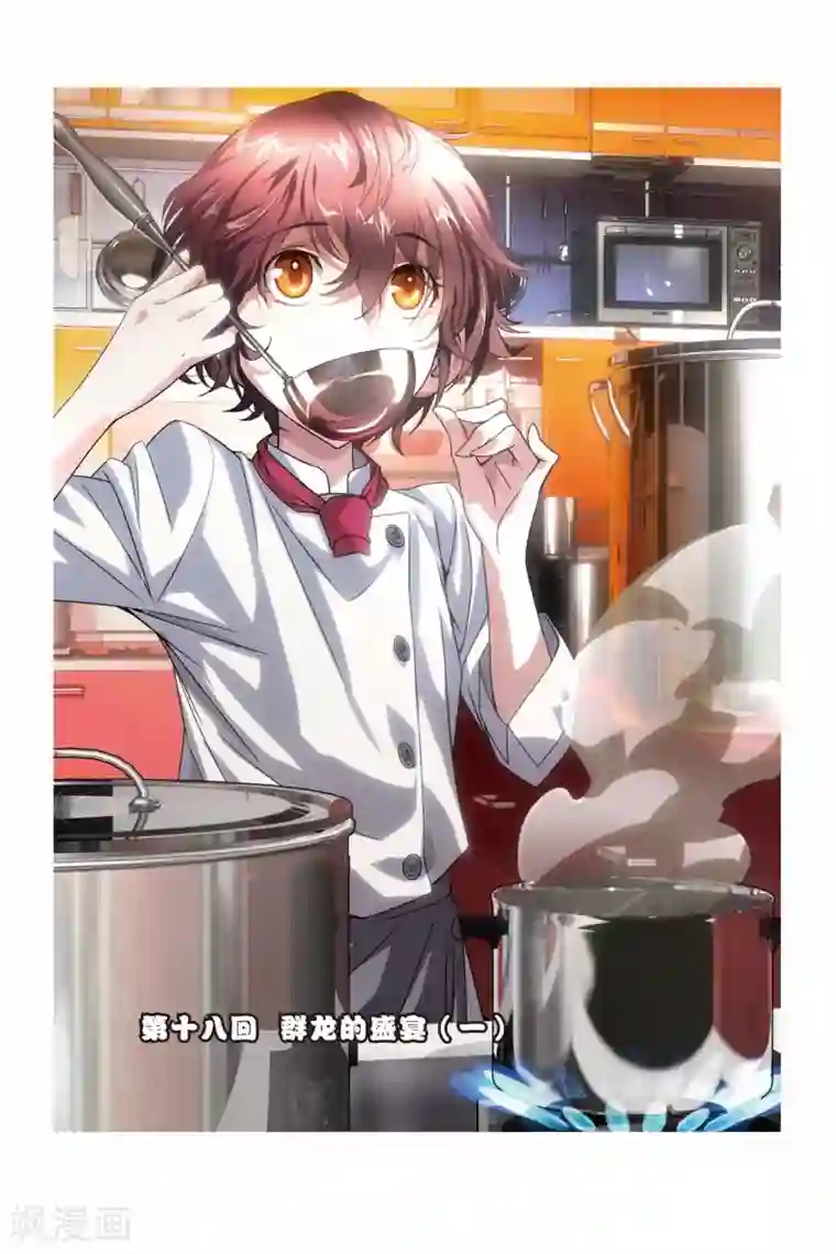 龙族2悼亡者之瞳第18话 群龙的盛宴