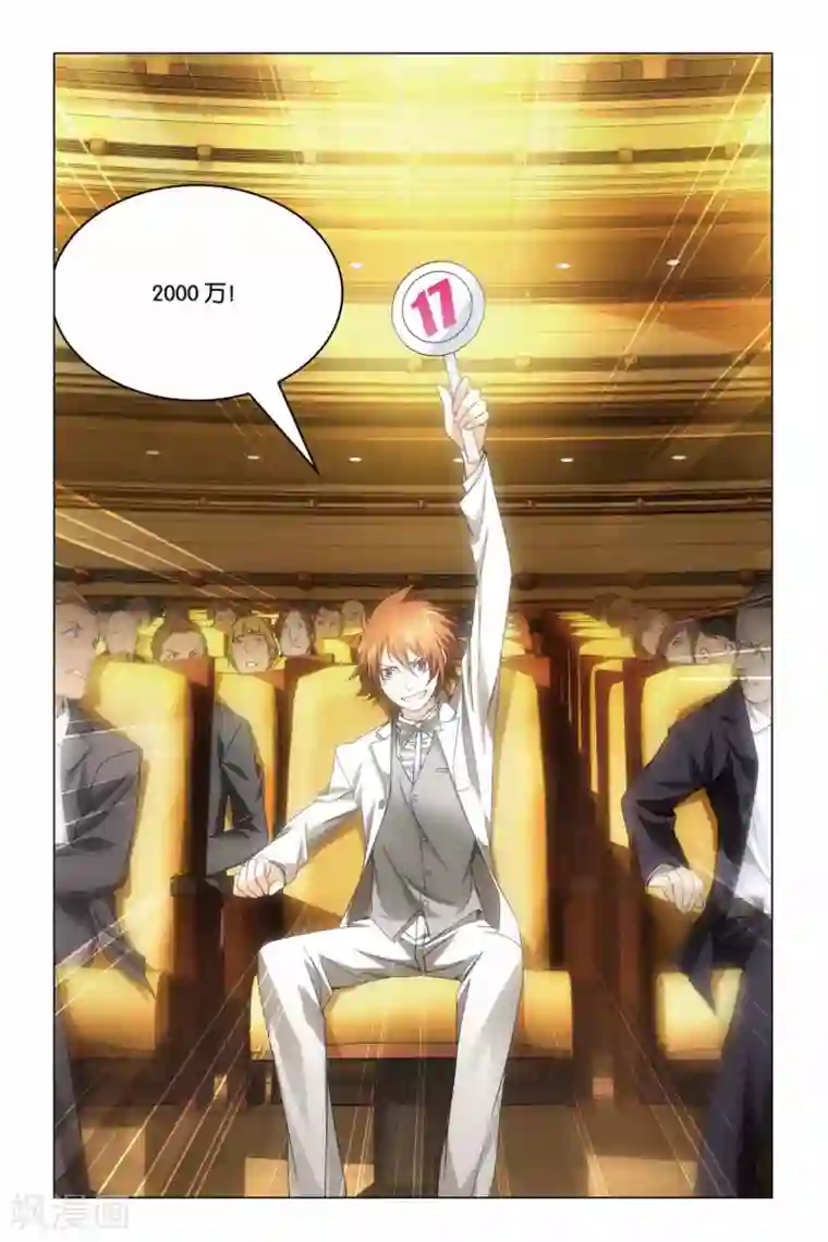 龙族2悼亡者之瞳第19话 群龙的盛宴（2）