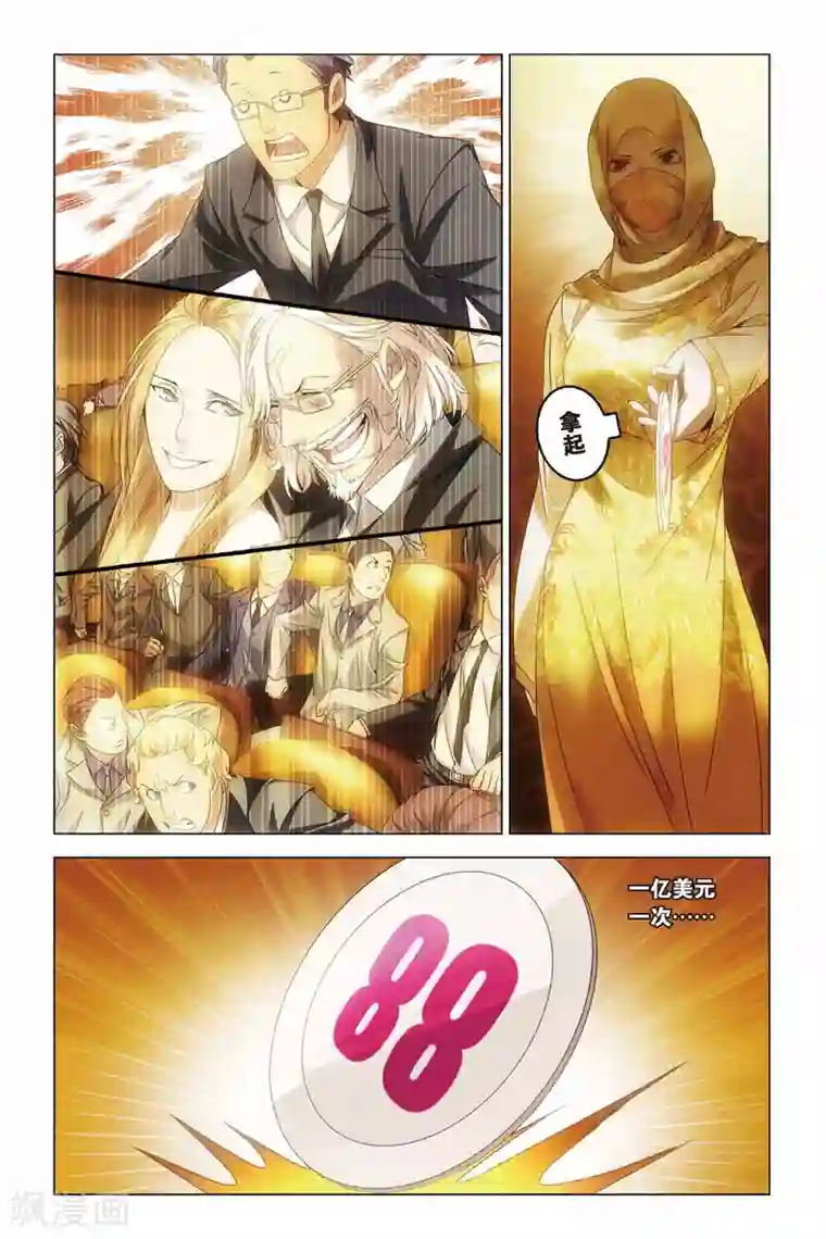 龙族2悼亡者之瞳第20话 群龙的盛宴（3）