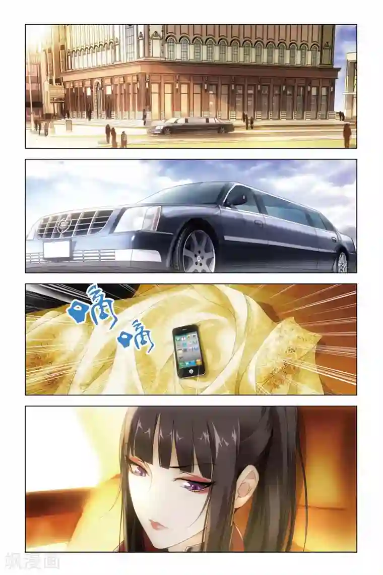 龙族2悼亡者之瞳第20话 群龙的盛宴（3）