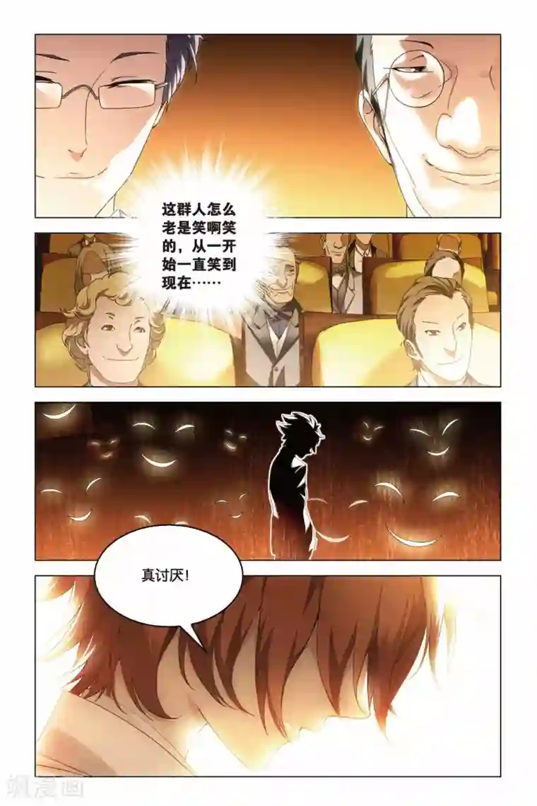 龙族2悼亡者之瞳第20话 群龙的盛宴（3）