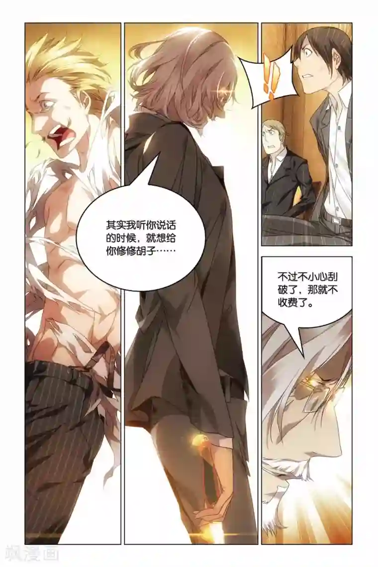 龙族2悼亡者之瞳第21话 欲望与复仇