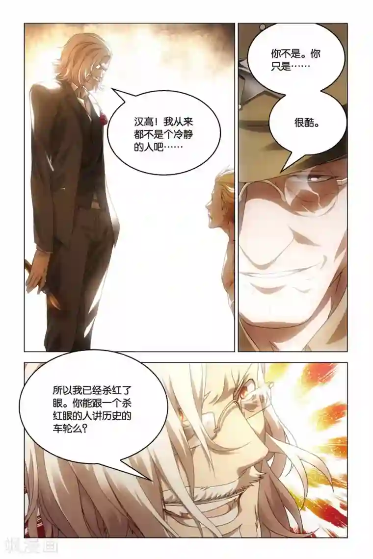 龙族2悼亡者之瞳第21话 欲望与复仇