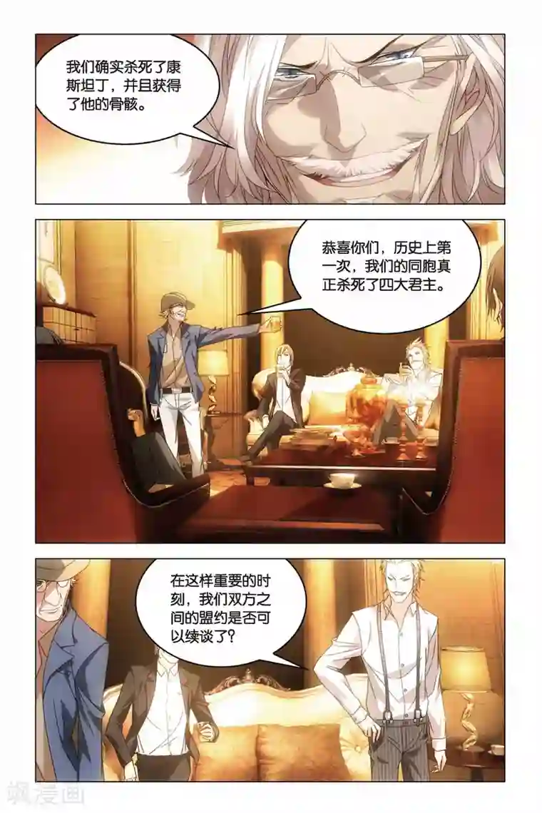 龙族2悼亡者之瞳第21话 欲望与复仇