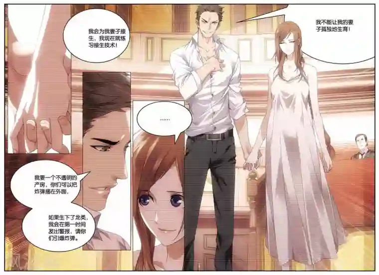 龙族2悼亡者之瞳第22话 康河上的叹息