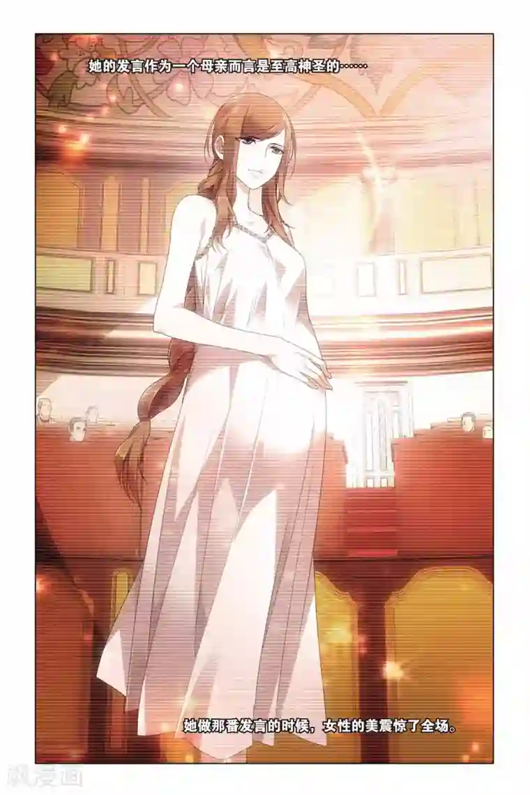 龙族2悼亡者之瞳第22话 康河上的叹息