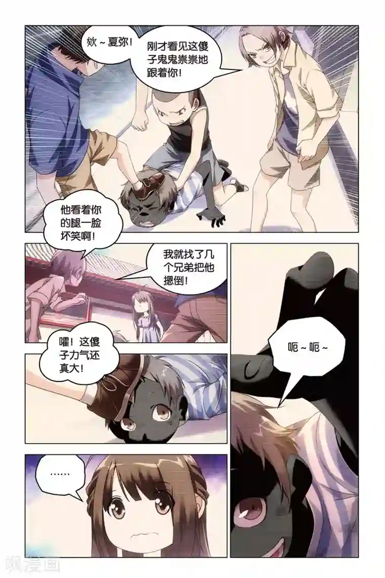 龙族2悼亡者之瞳第23话 中庭之蛇