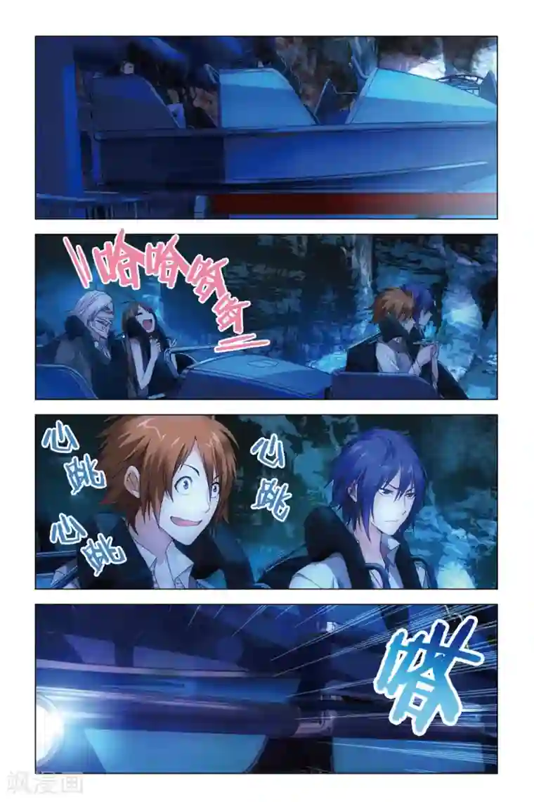 龙族2悼亡者之瞳第23话 中庭之蛇