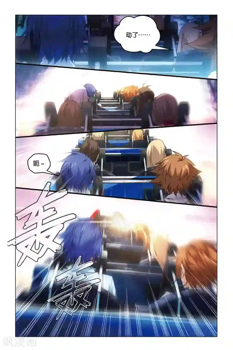 龙族2悼亡者之瞳第23话 中庭之蛇