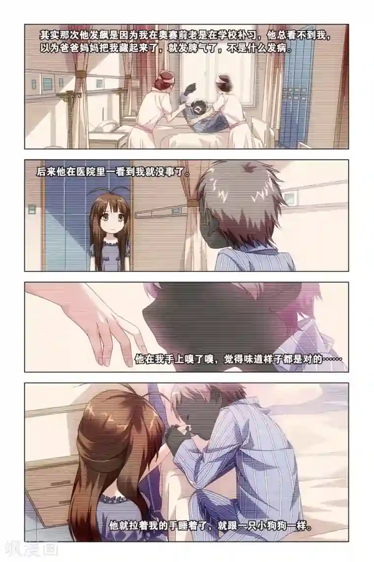 龙族2悼亡者之瞳第23话 中庭之蛇