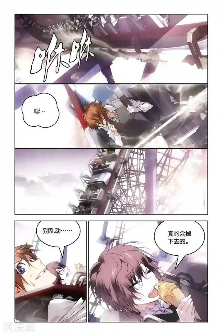 龙族2悼亡者之瞳第24话 中庭坠落