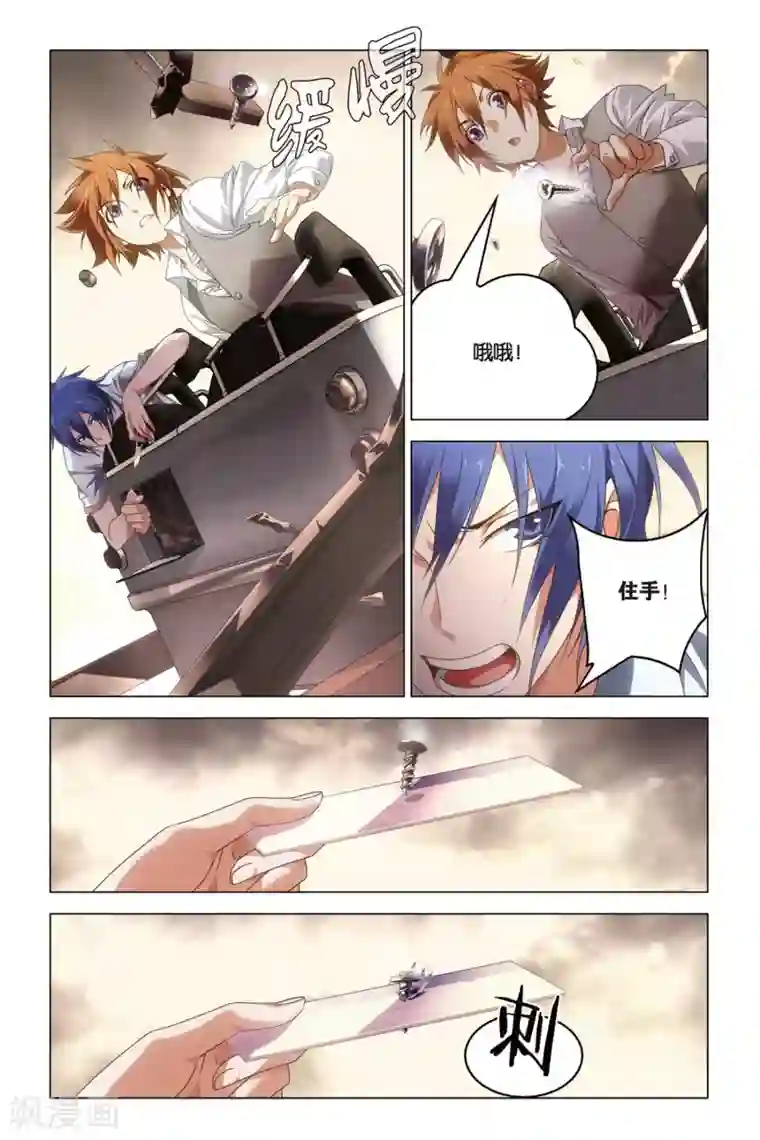 龙族2悼亡者之瞳第24话 中庭坠落