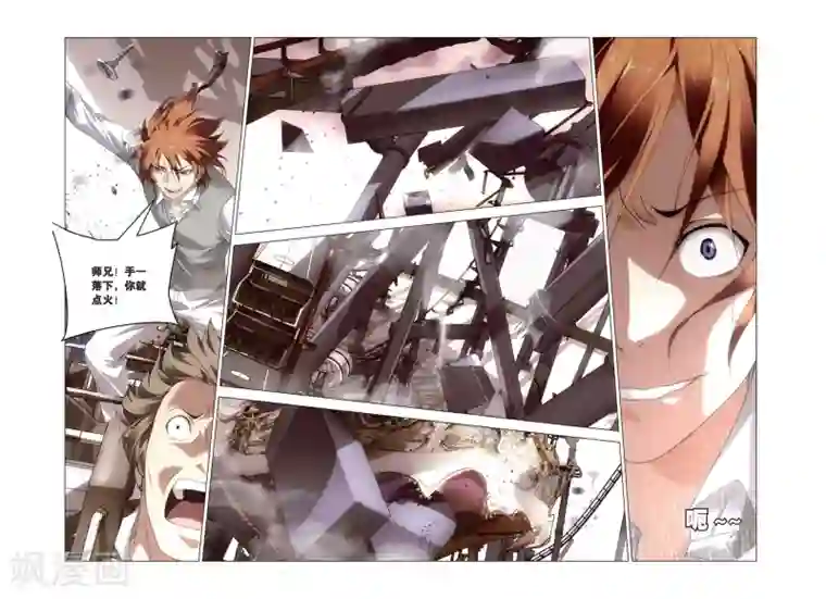 龙族2悼亡者之瞳第24话 中庭坠落