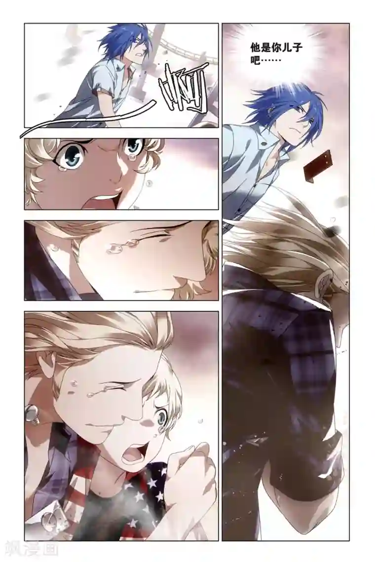 龙族2悼亡者之瞳第24话 中庭坠落