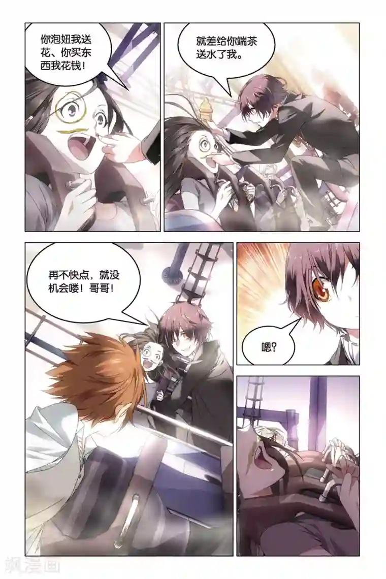 龙族2悼亡者之瞳第24话 中庭坠落