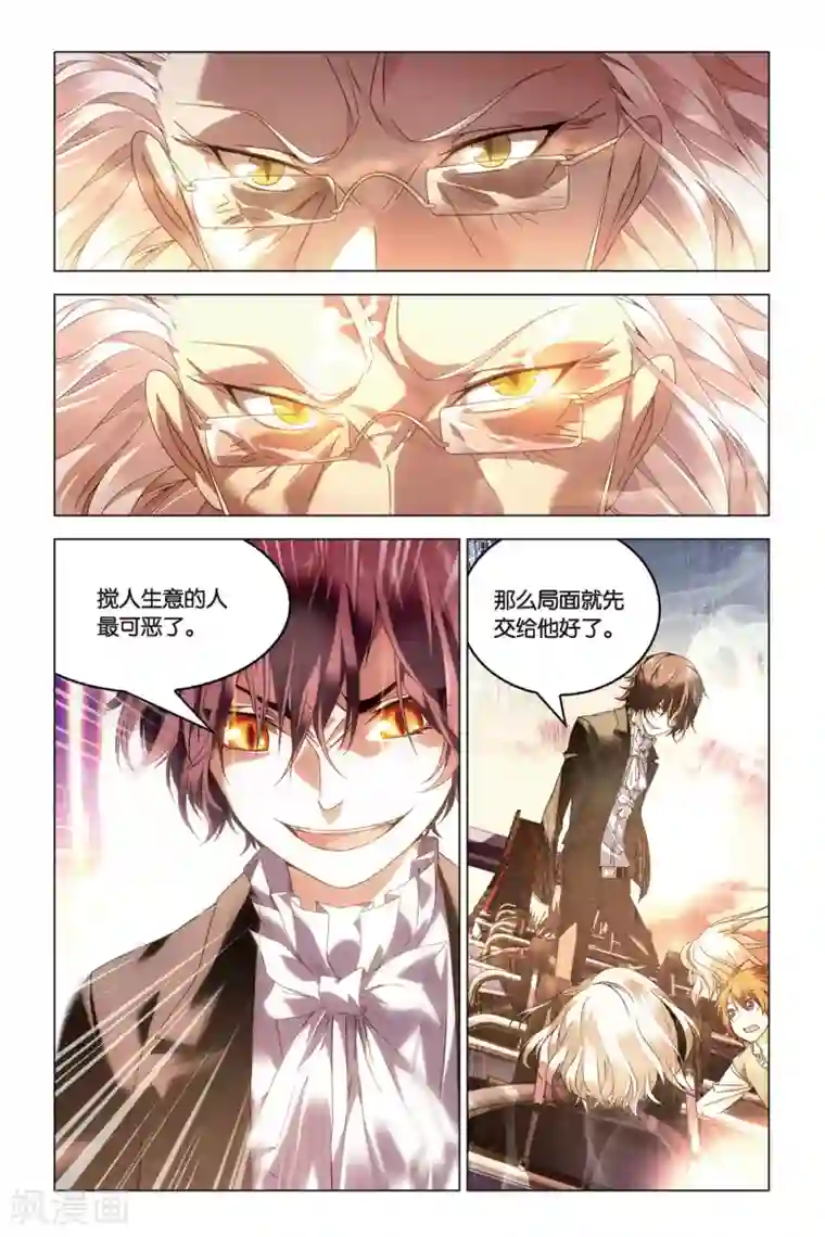 龙族2悼亡者之瞳第24话 中庭坠落