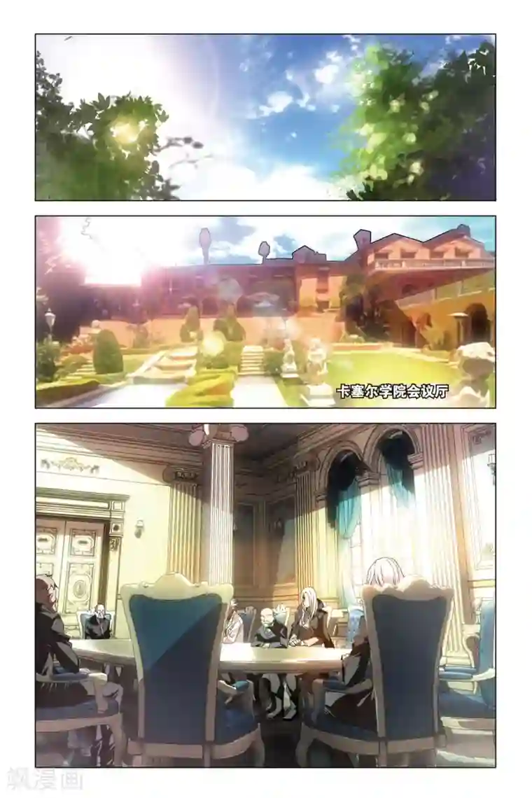 龙族2悼亡者之瞳第25话 生死之间