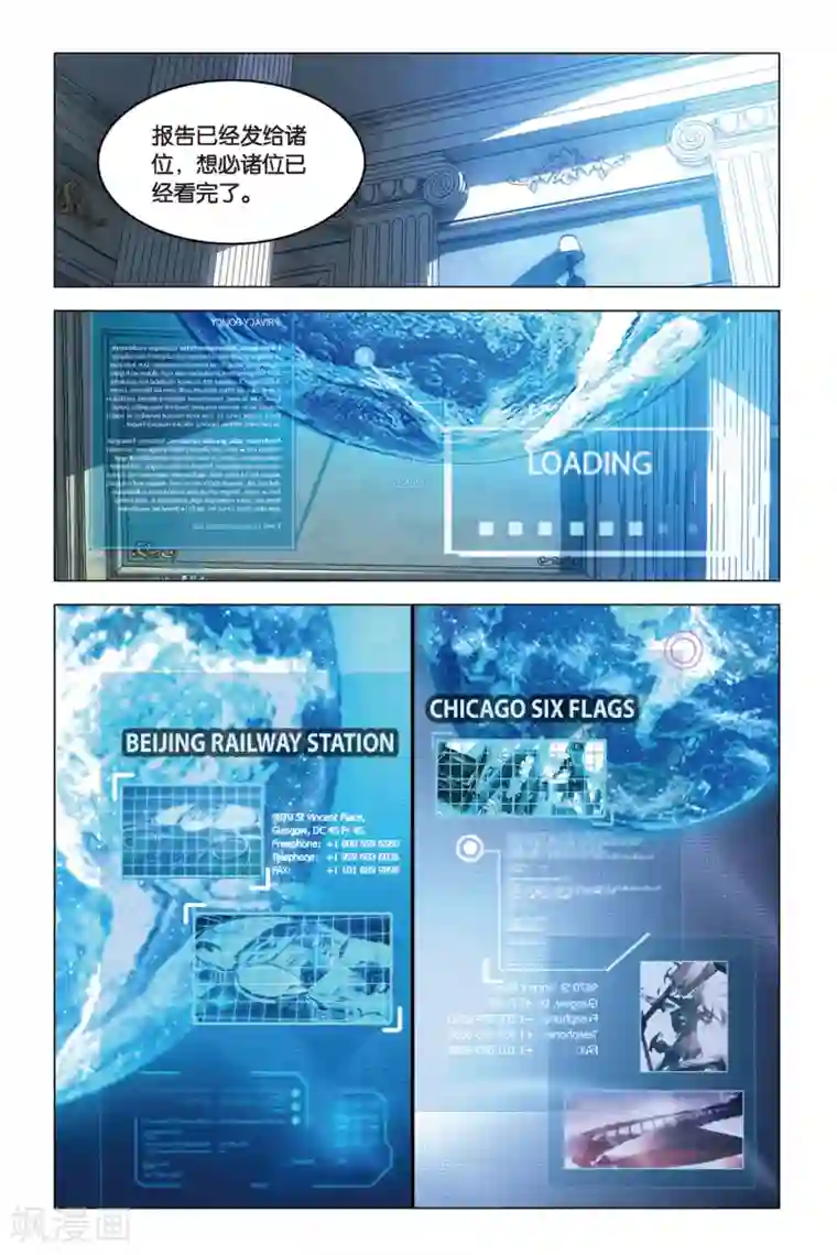 龙族2悼亡者之瞳第25话 生死之间