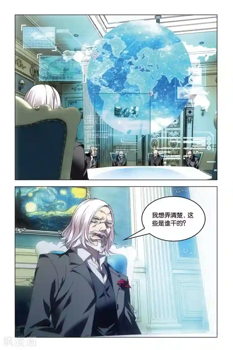 龙族2悼亡者之瞳第25话 生死之间