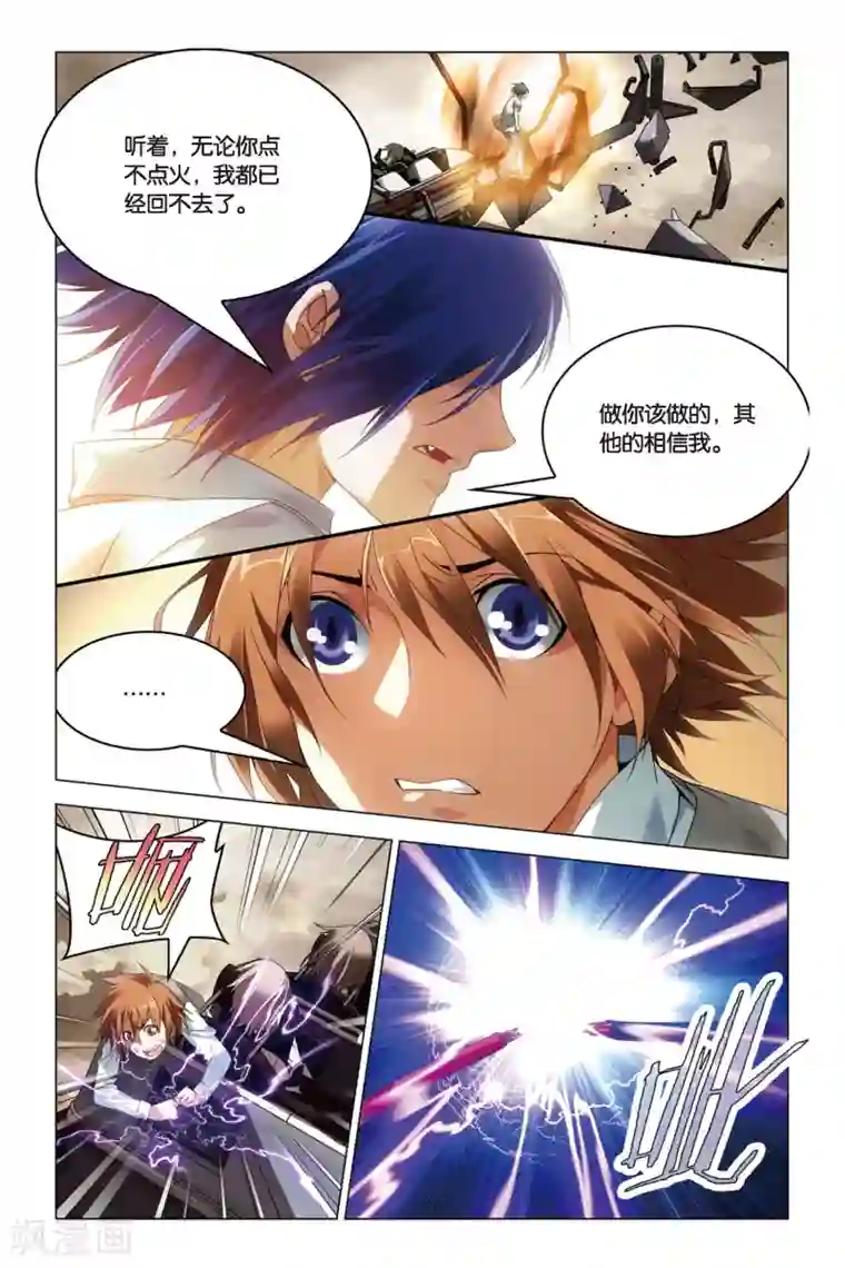 龙族2悼亡者之瞳第25话 生死之间