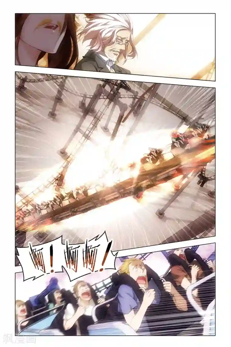 龙族2悼亡者之瞳第25话 生死之间