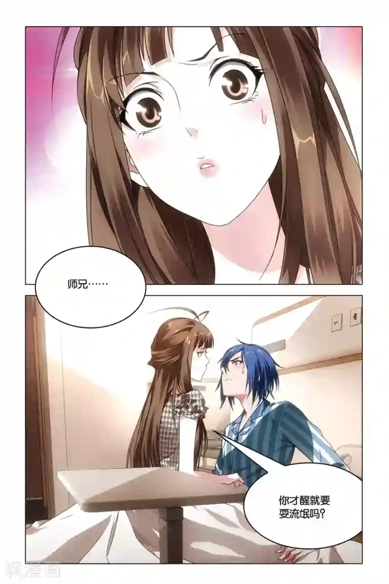 龙族2悼亡者之瞳第26话 开战时刻