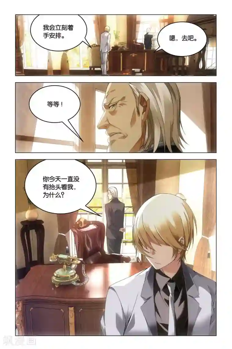 龙族2悼亡者之瞳第27话 倾谈之时