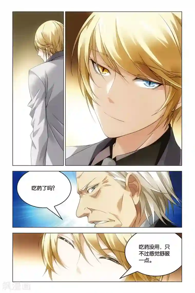 龙族2悼亡者之瞳第27话 倾谈之时