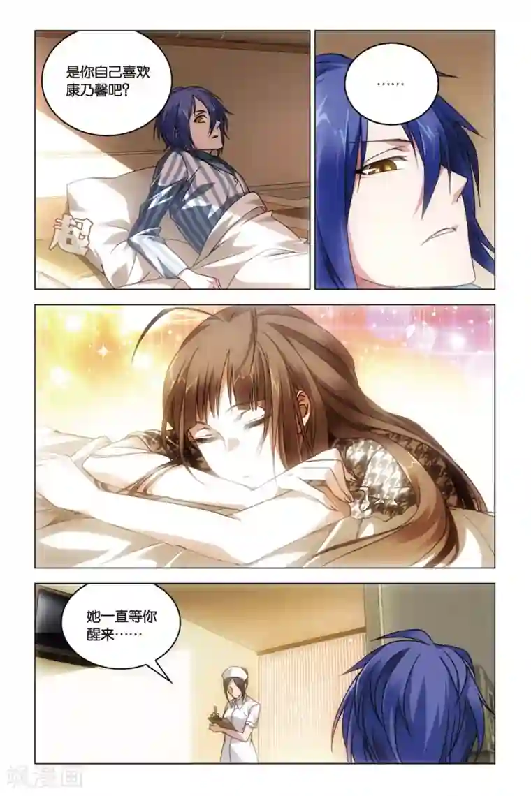 龙族2悼亡者之瞳第27话 倾谈之时