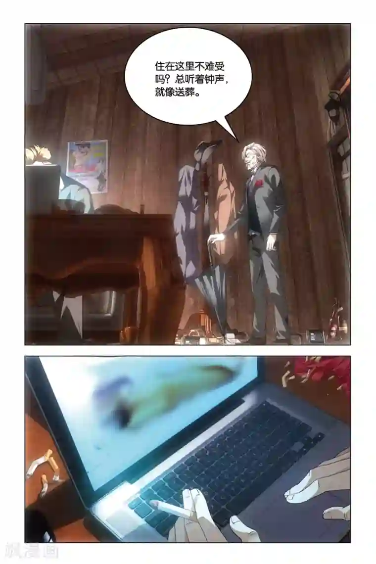 龙族2悼亡者之瞳第28话 混血谜谈