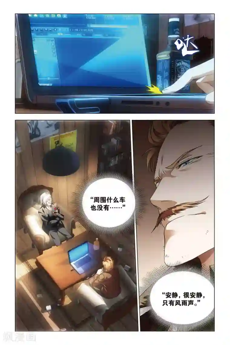 龙族2悼亡者之瞳第28话 混血谜谈