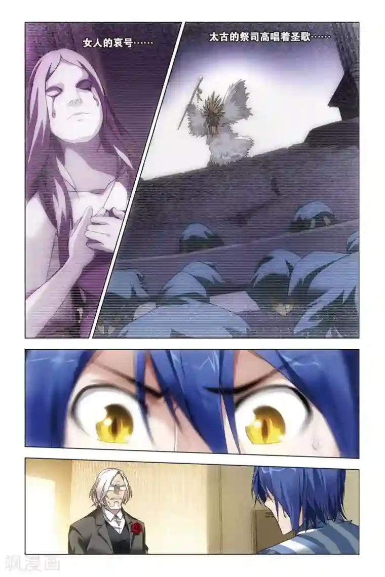 龙族2悼亡者之瞳第28话 混血谜谈