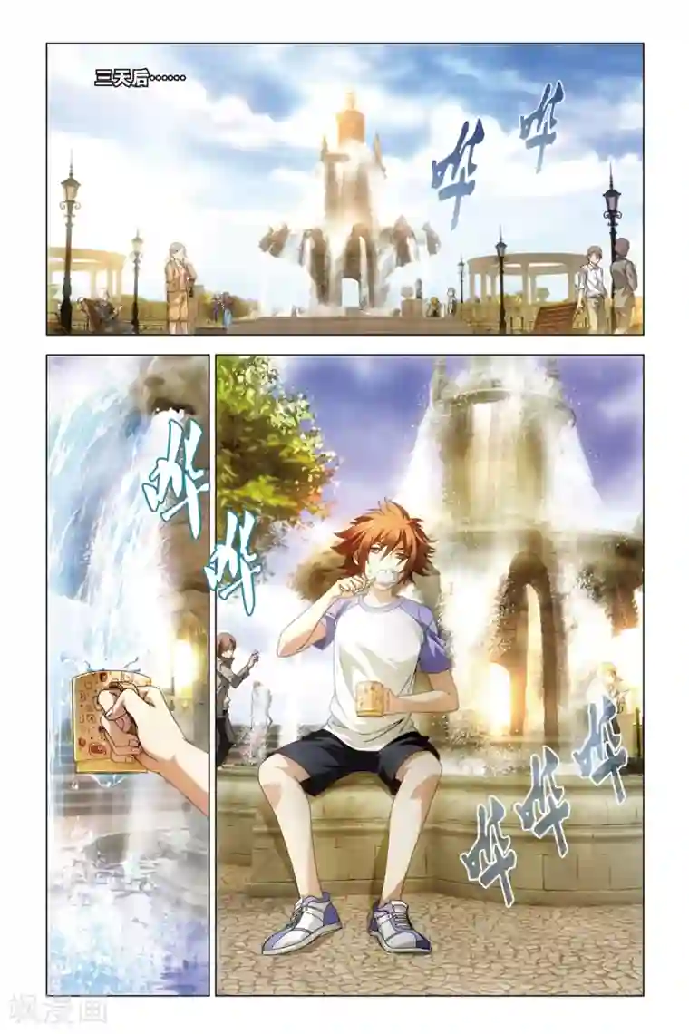 龙族2悼亡者之瞳第29话 守夜人