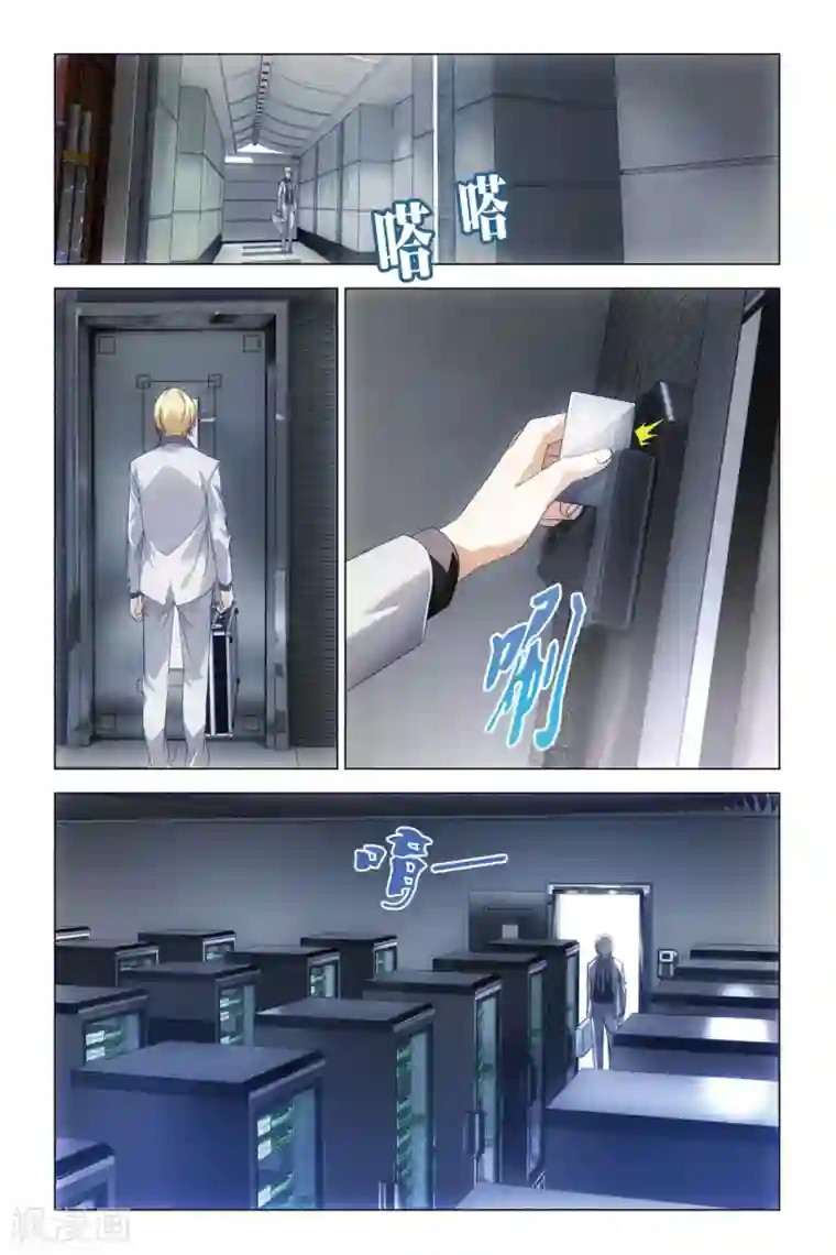 龙族2悼亡者之瞳第30话 学院大作战