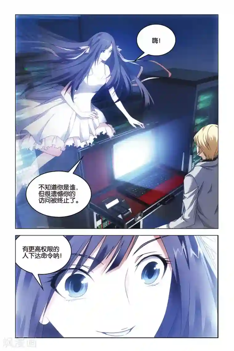 龙族2悼亡者之瞳第30话 学院大作战