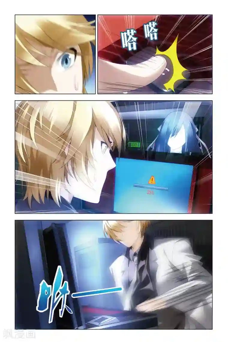 龙族2悼亡者之瞳第30话 学院大作战