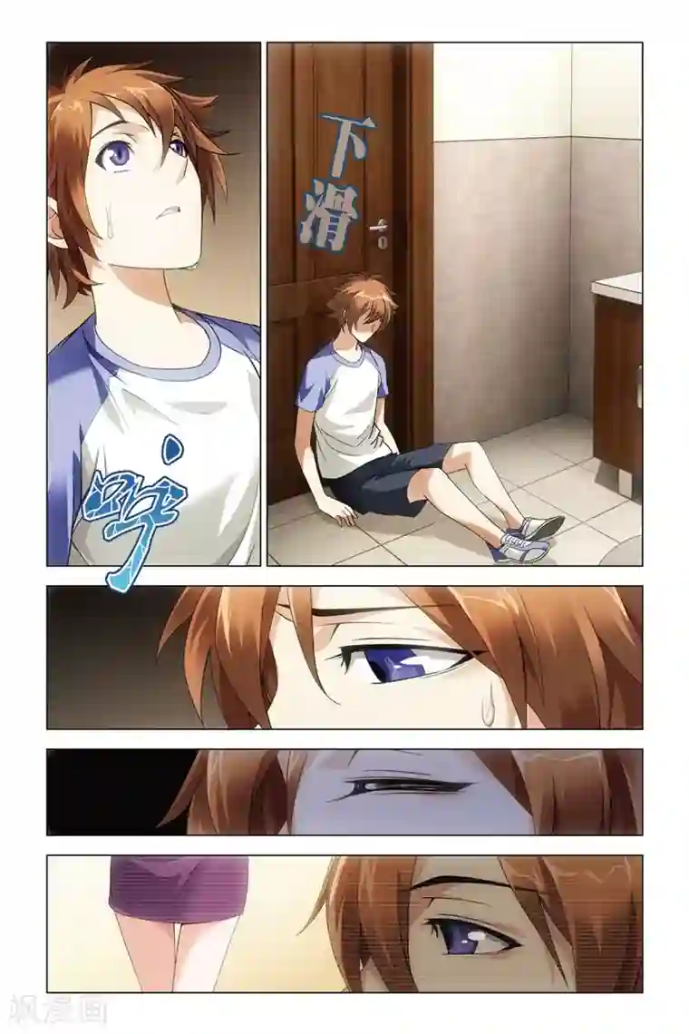 龙族2悼亡者之瞳第31话 婚约