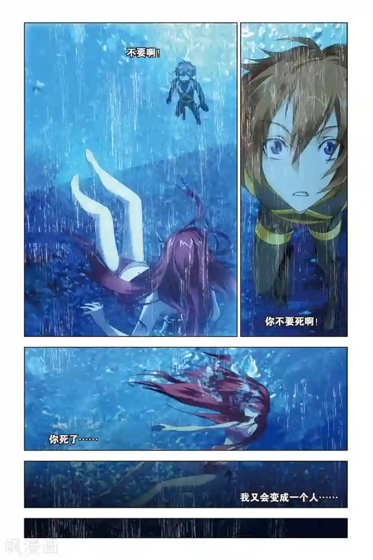 龙族2悼亡者之瞳第31话 婚约