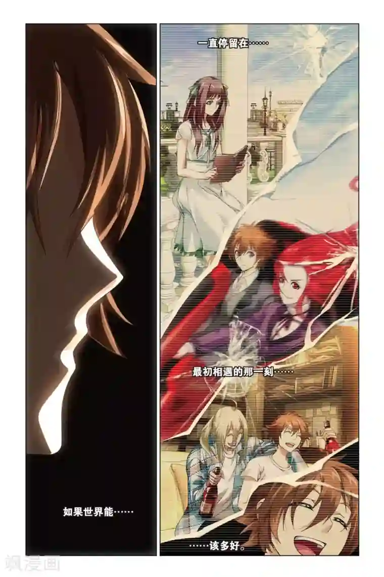 龙族2悼亡者之瞳第31话 婚约