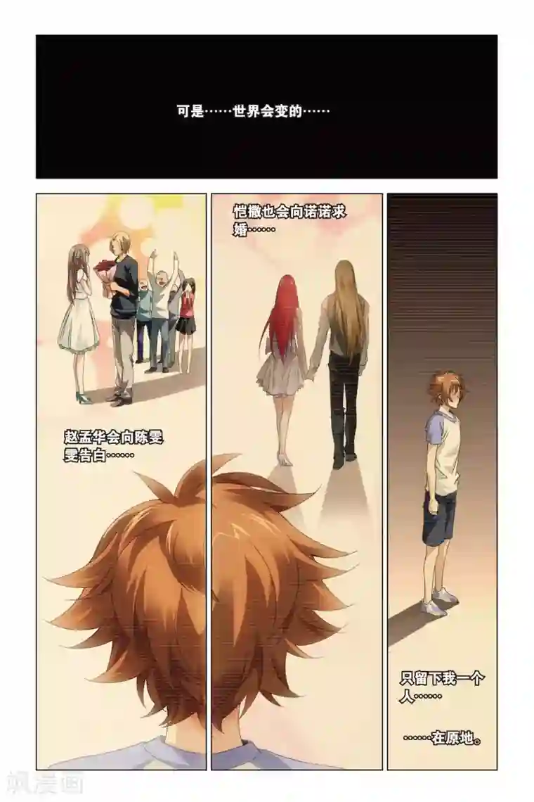 龙族2悼亡者之瞳第31话 婚约