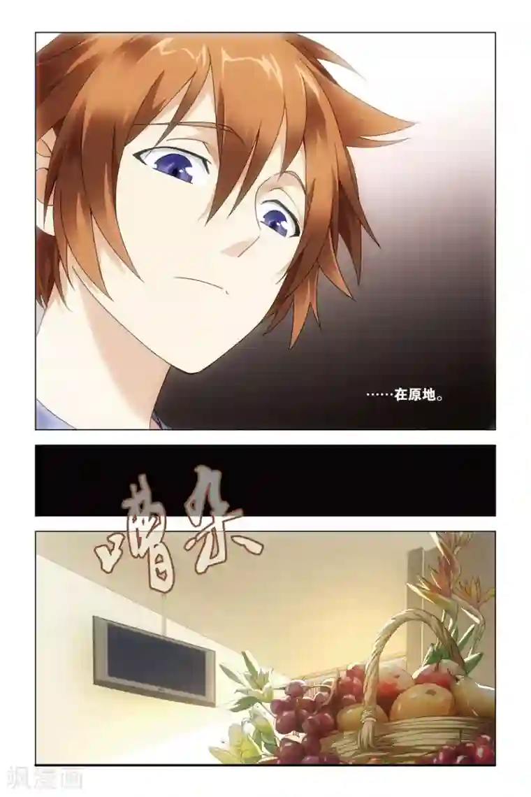 龙族2悼亡者之瞳第31话 婚约