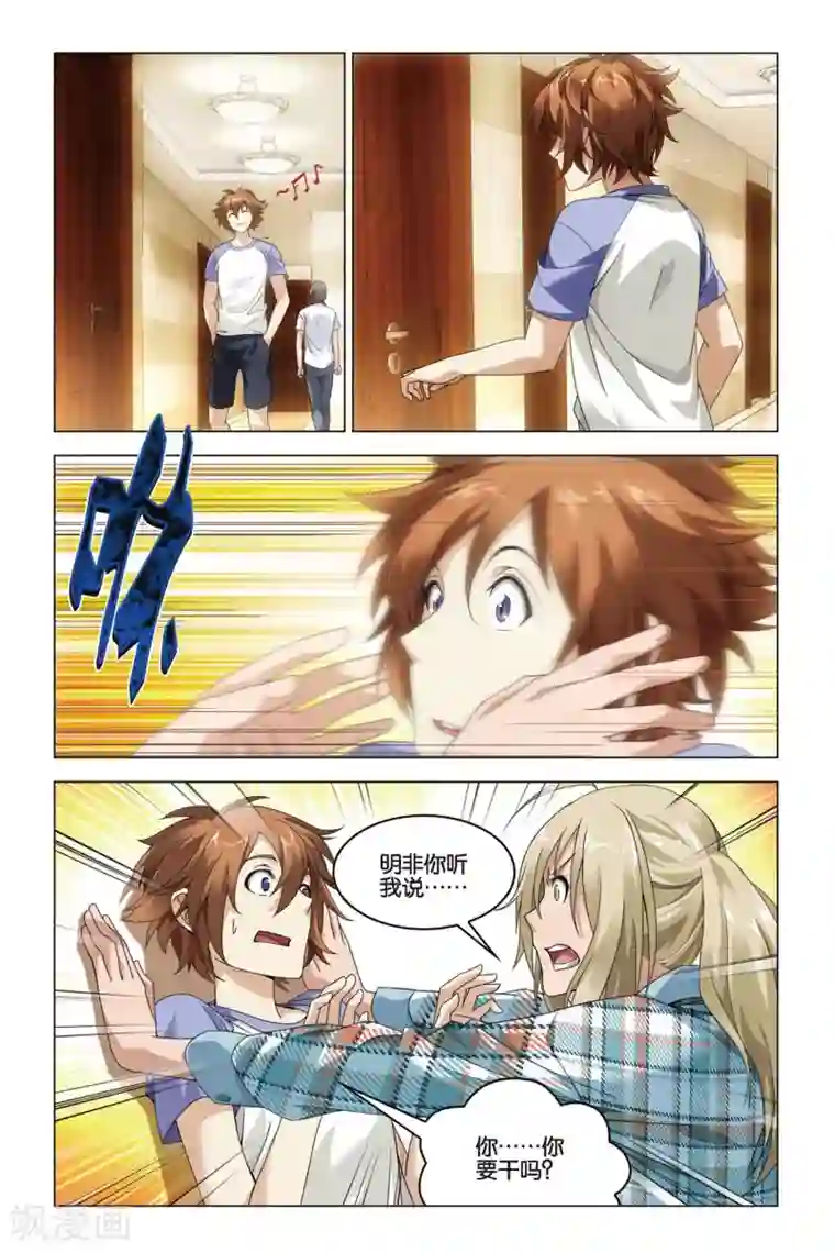 龙族2悼亡者之瞳第31话 婚约