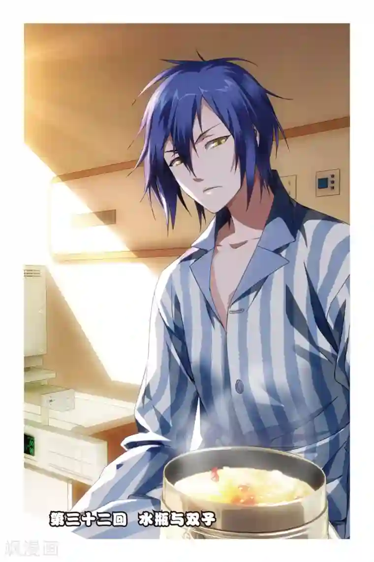 龙族2悼亡者之瞳第32话 水瓶与双子