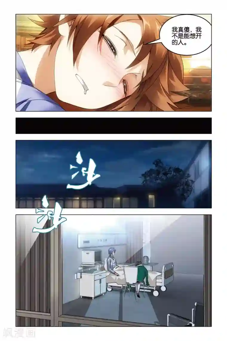 龙族2悼亡者之瞳第32话 水瓶与双子