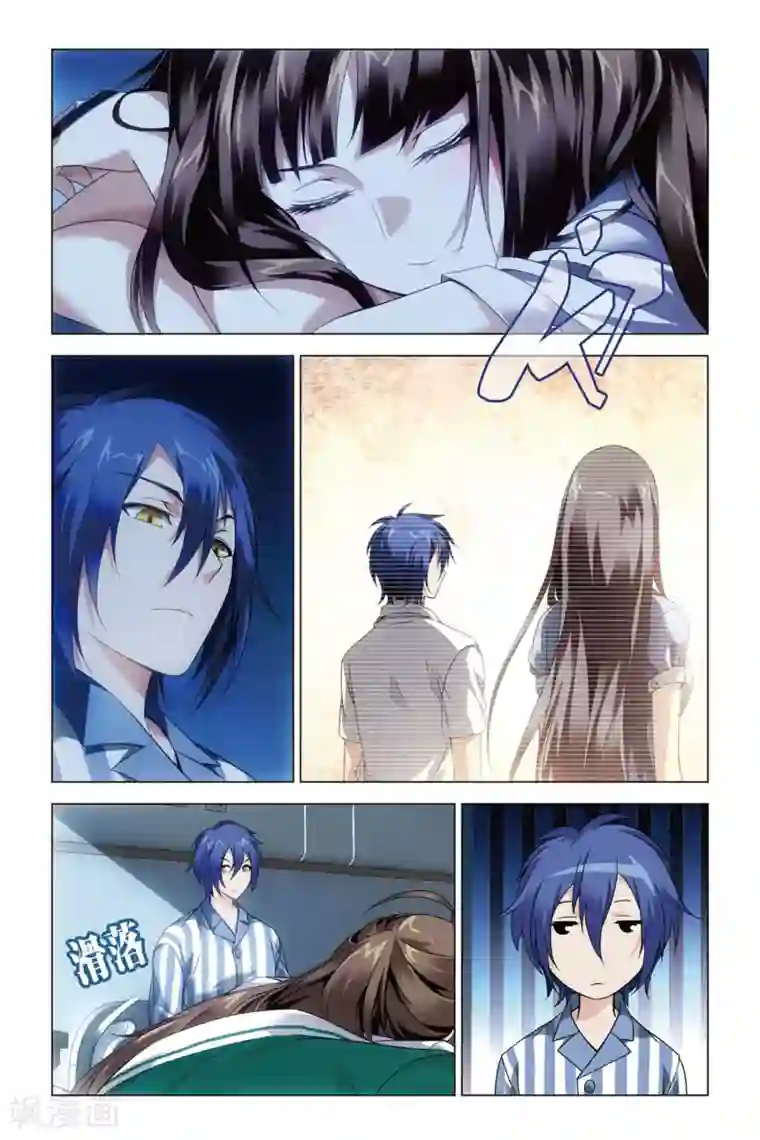 龙族2悼亡者之瞳第32话 水瓶与双子