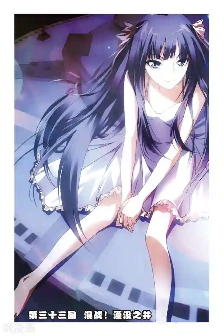 龙族2悼亡者之瞳第33话 混战！湮没之井